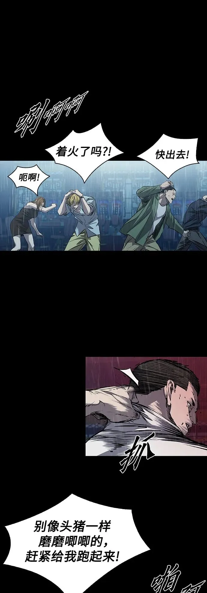 第27话 第2页