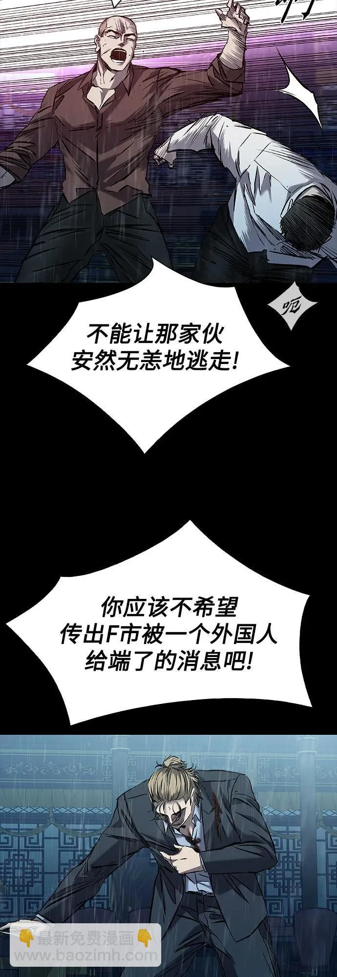 第27话 第3页