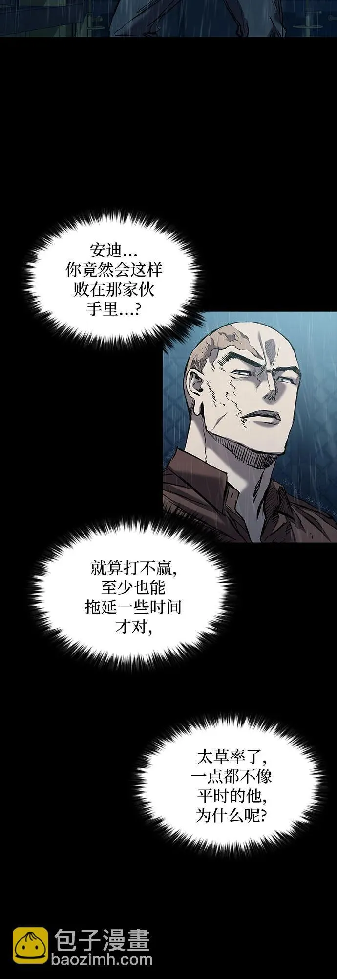 第27话 第4页