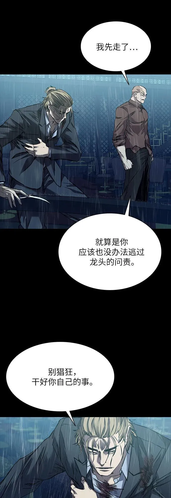第27话 第5页
