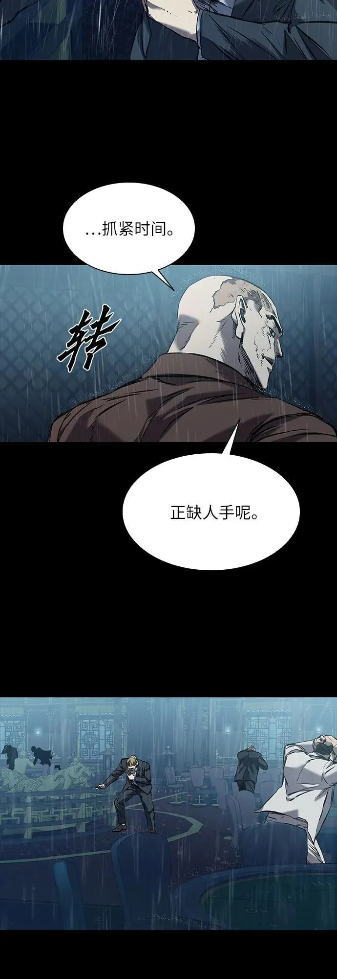 第27话 第6页