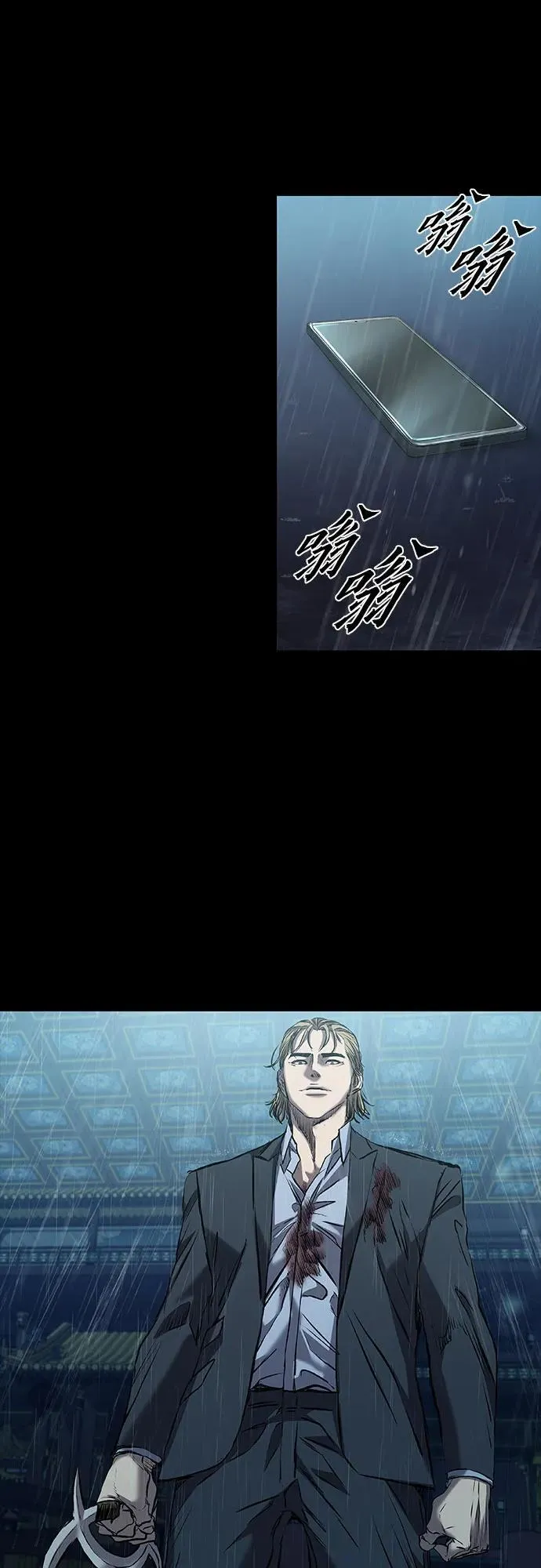 第27话 第7页