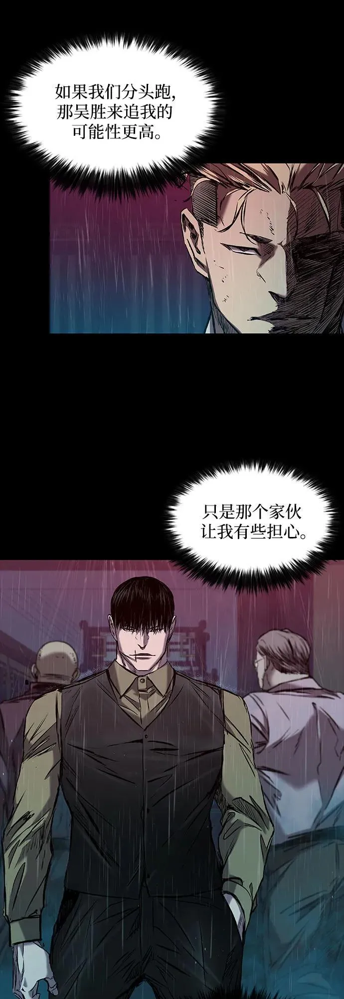 第27话 第11页