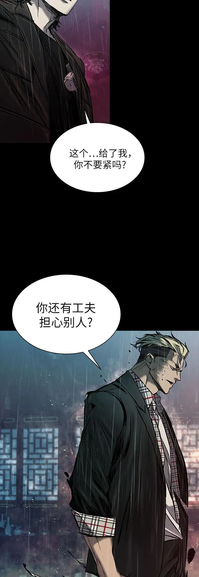 第27话 第13页