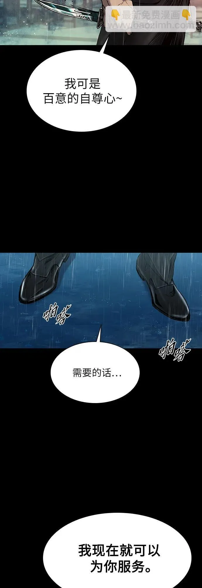 第27话 第14页