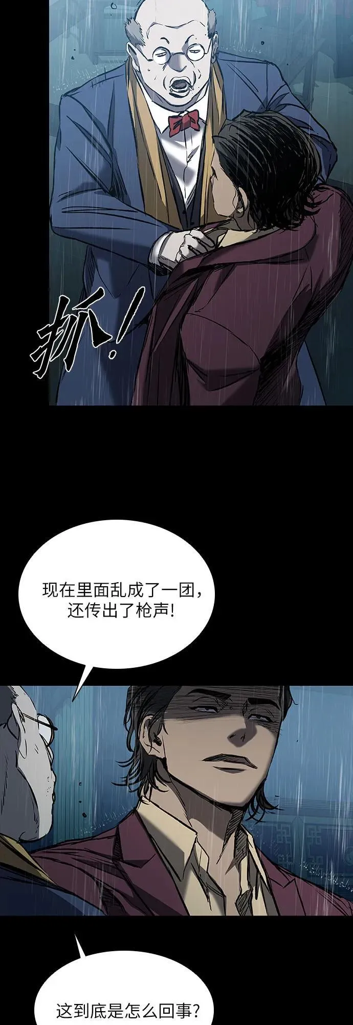 第27话 第18页