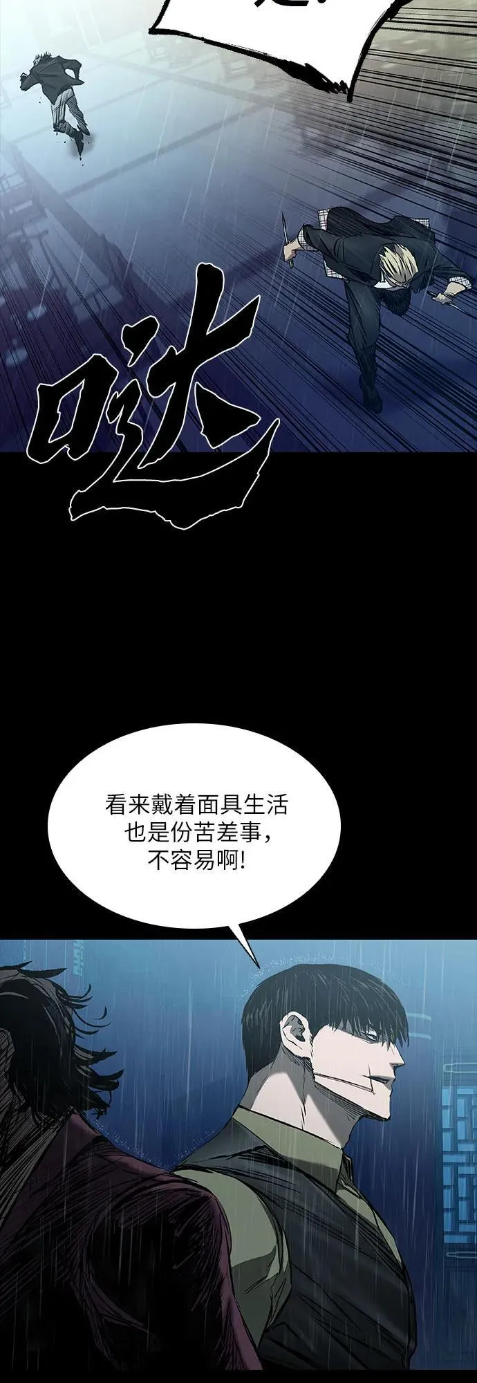 第27话 第21页