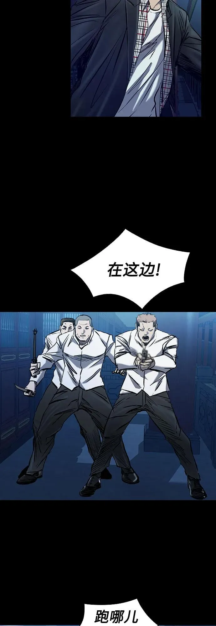 第27话 第26页