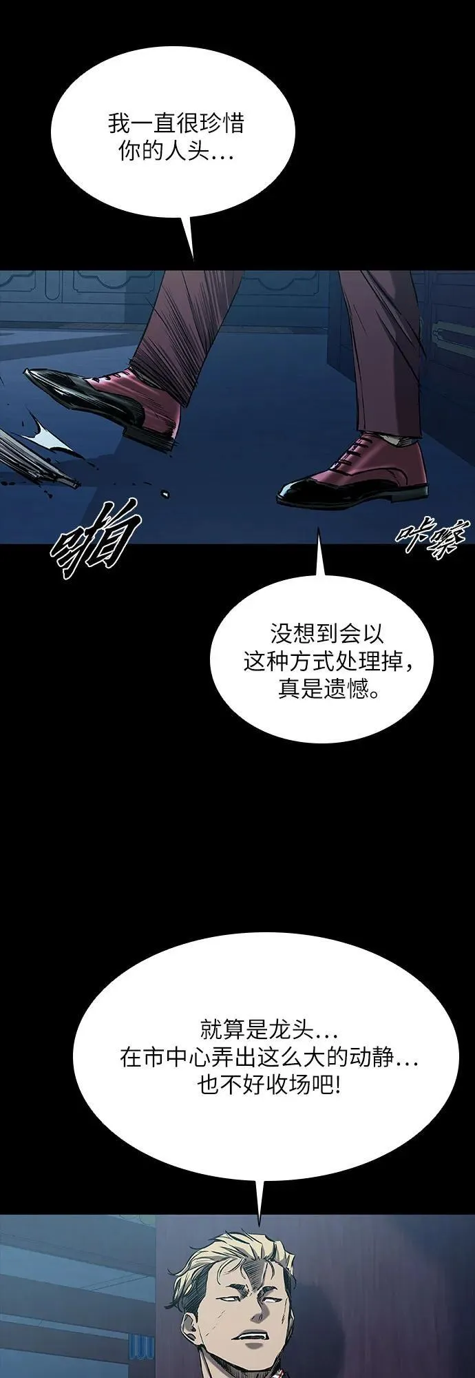 第27话 第32页