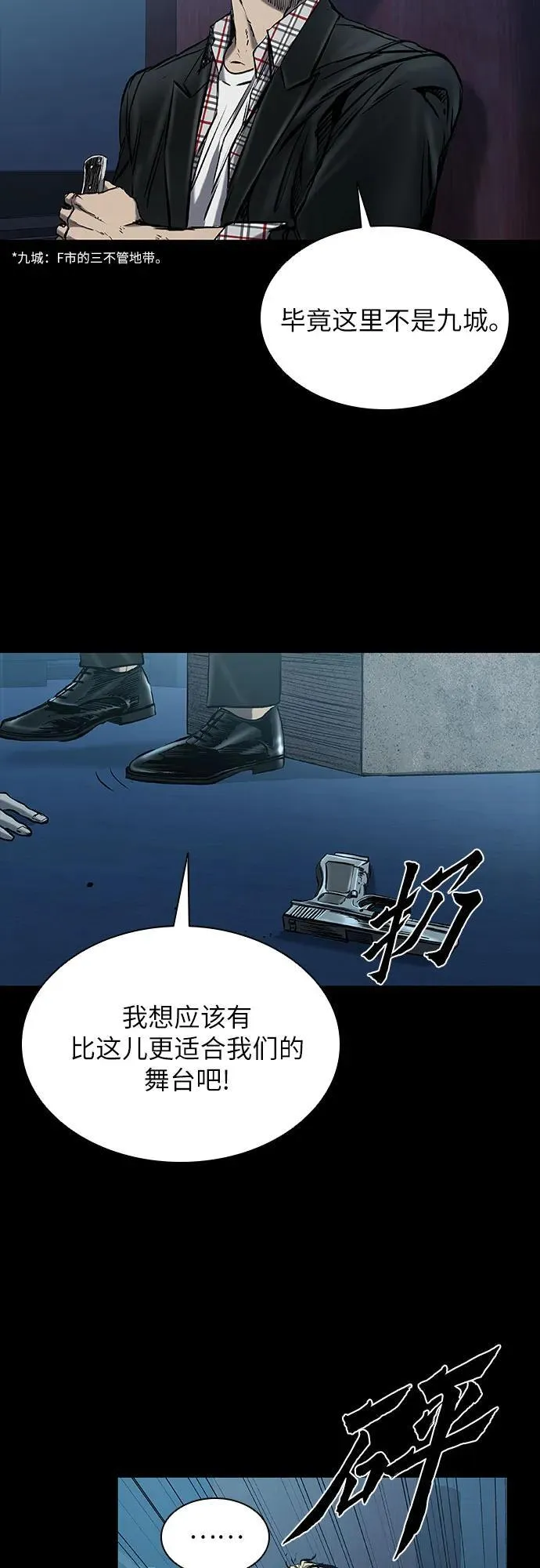 第27话 第33页