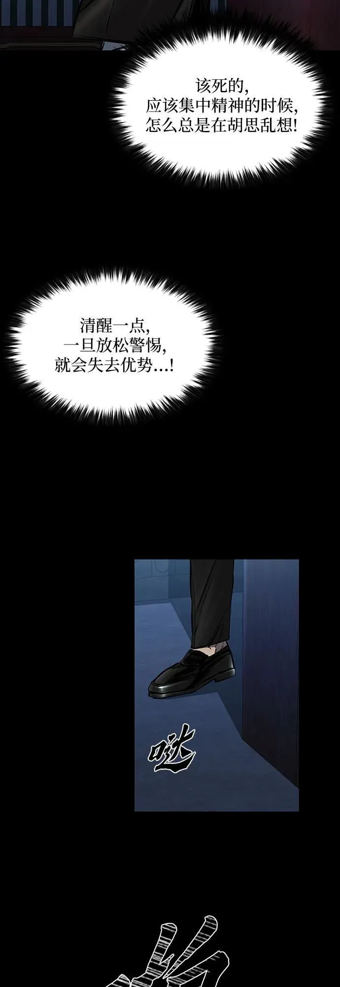 第27话 第43页