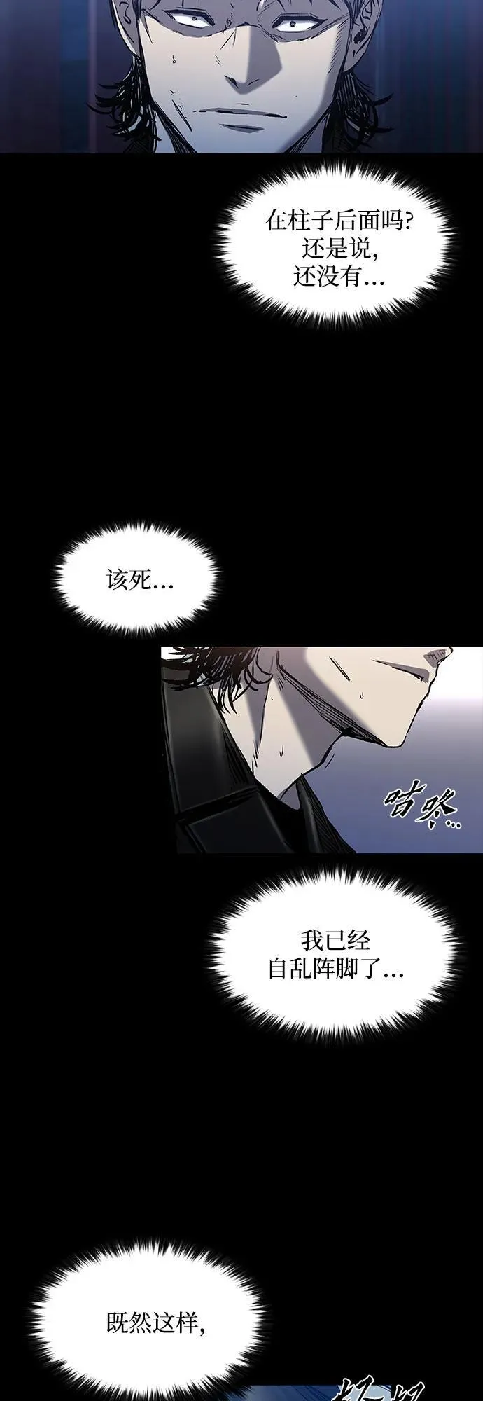 第27话 第48页