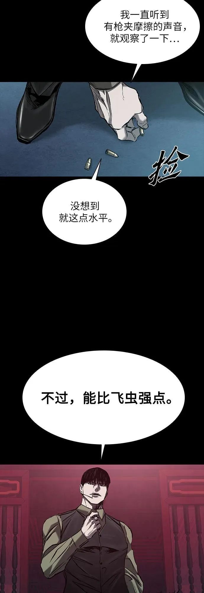 第27话 第65页