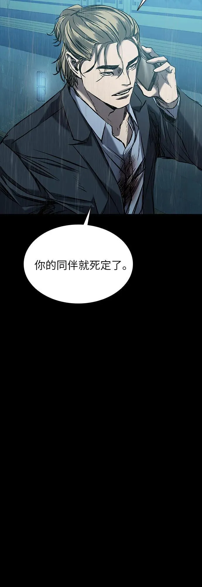 第27话 第68页