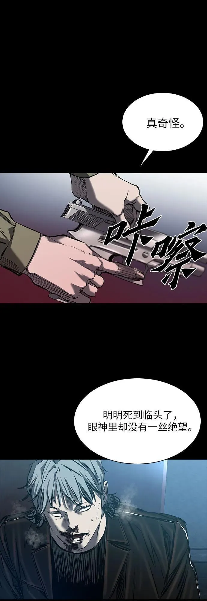 第27话 第69页