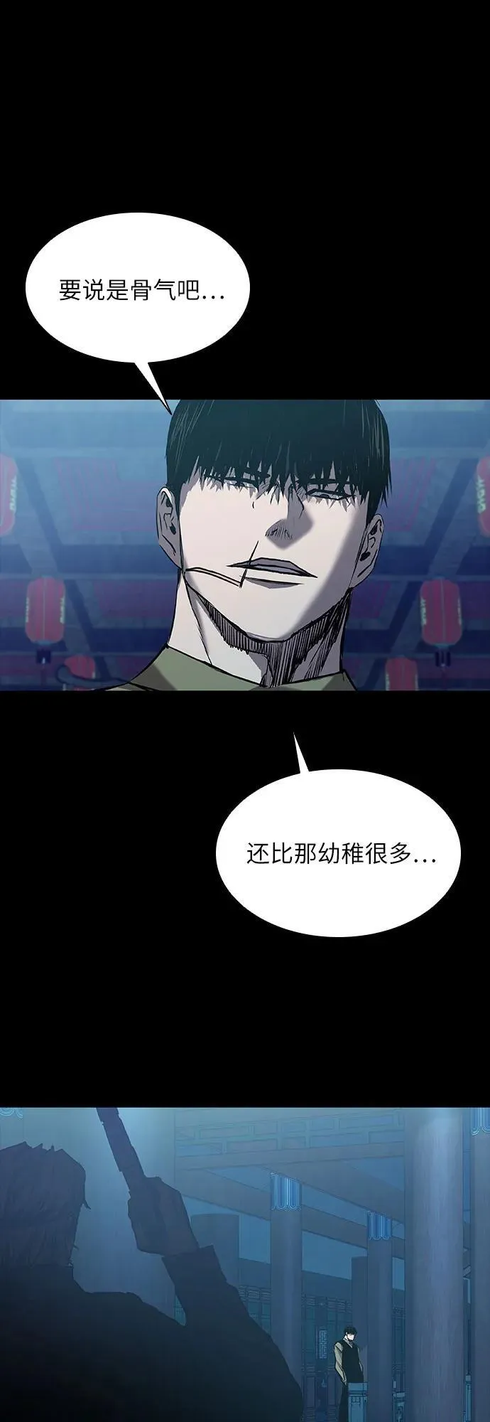 第27话 第70页