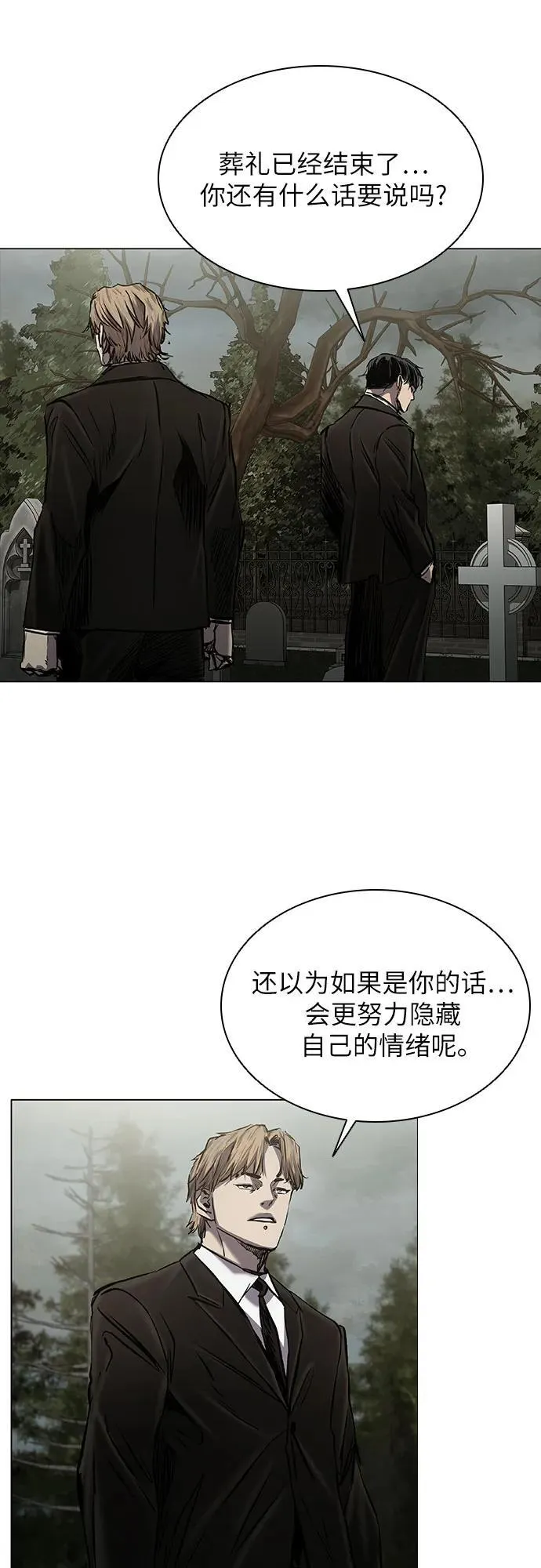 第27话 第74页