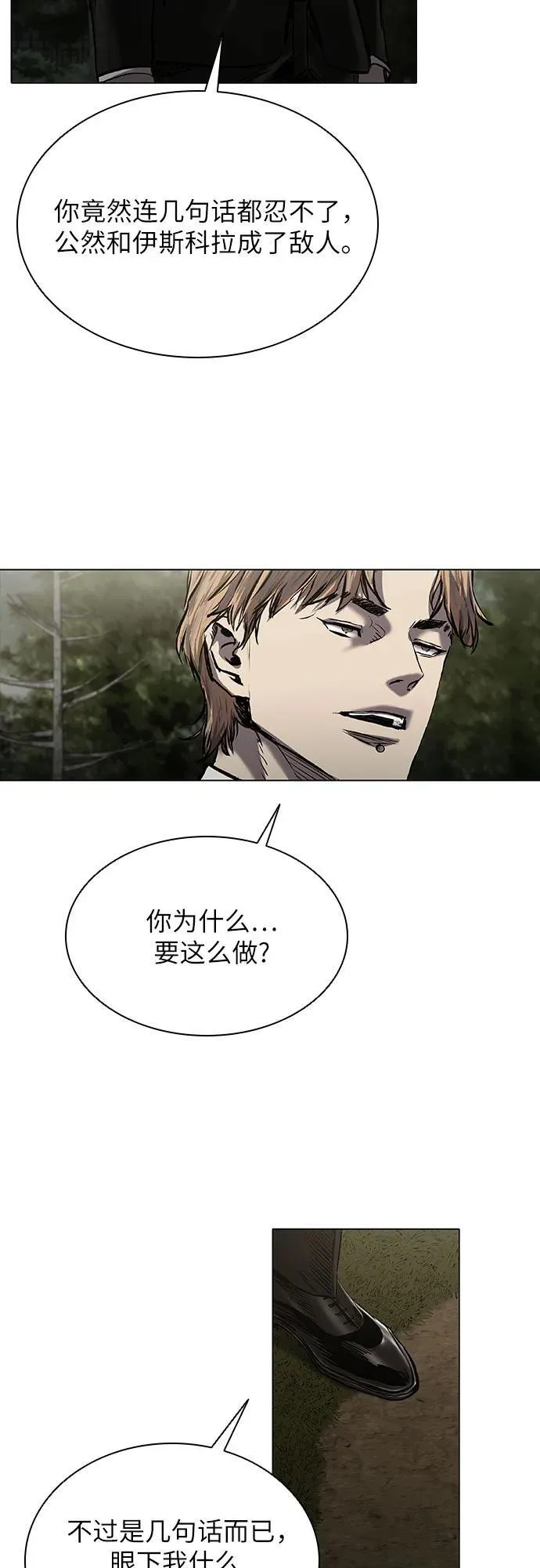 第27话 第75页