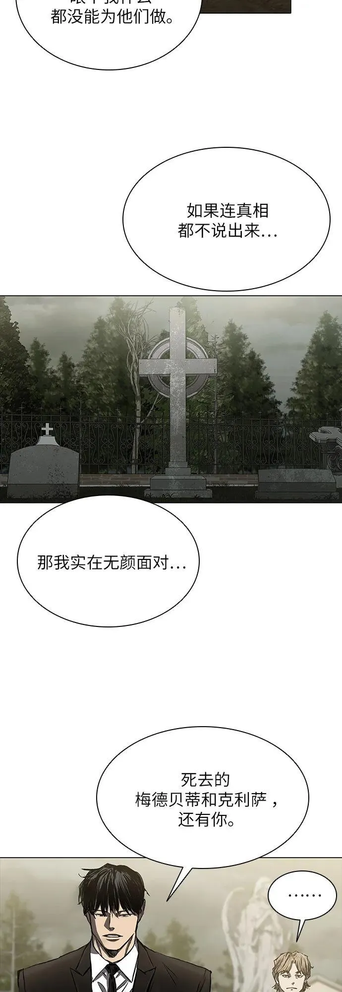 第27话 第76页