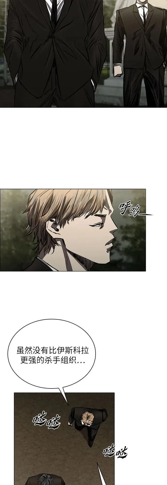 第27话 第77页
