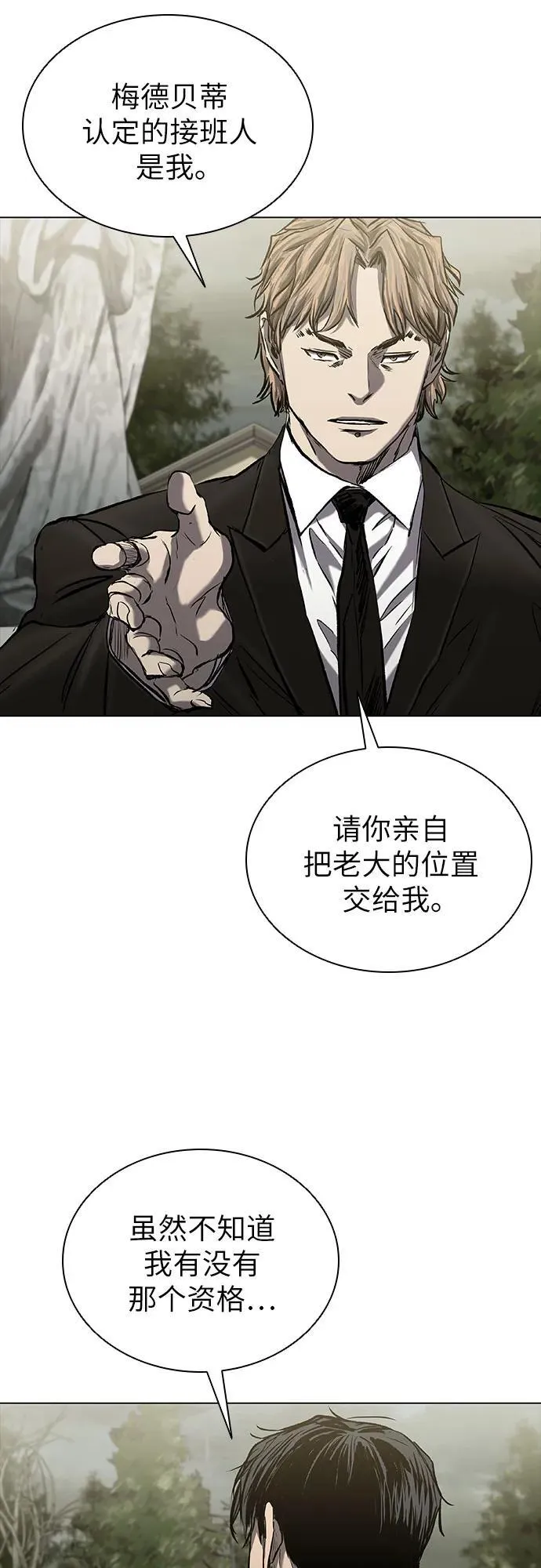 第27话 第79页