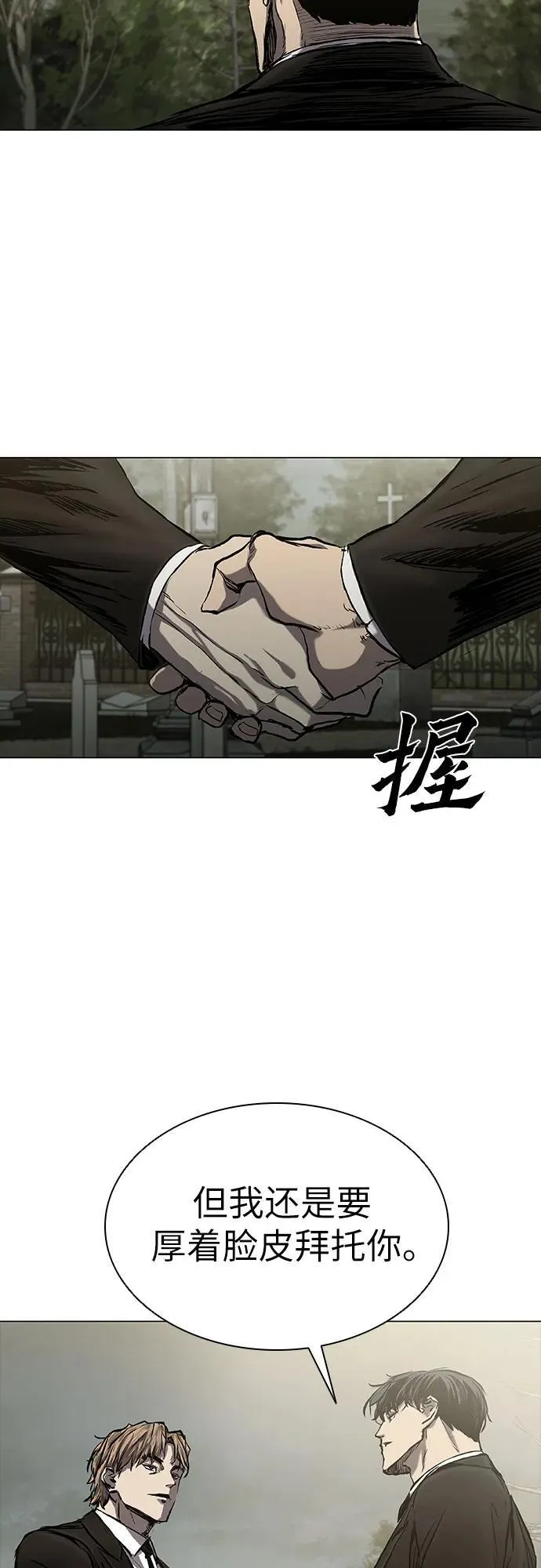 第27话 第80页