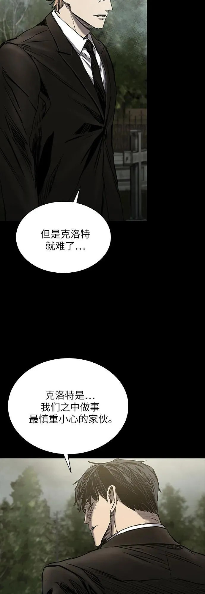 第27话 第84页
