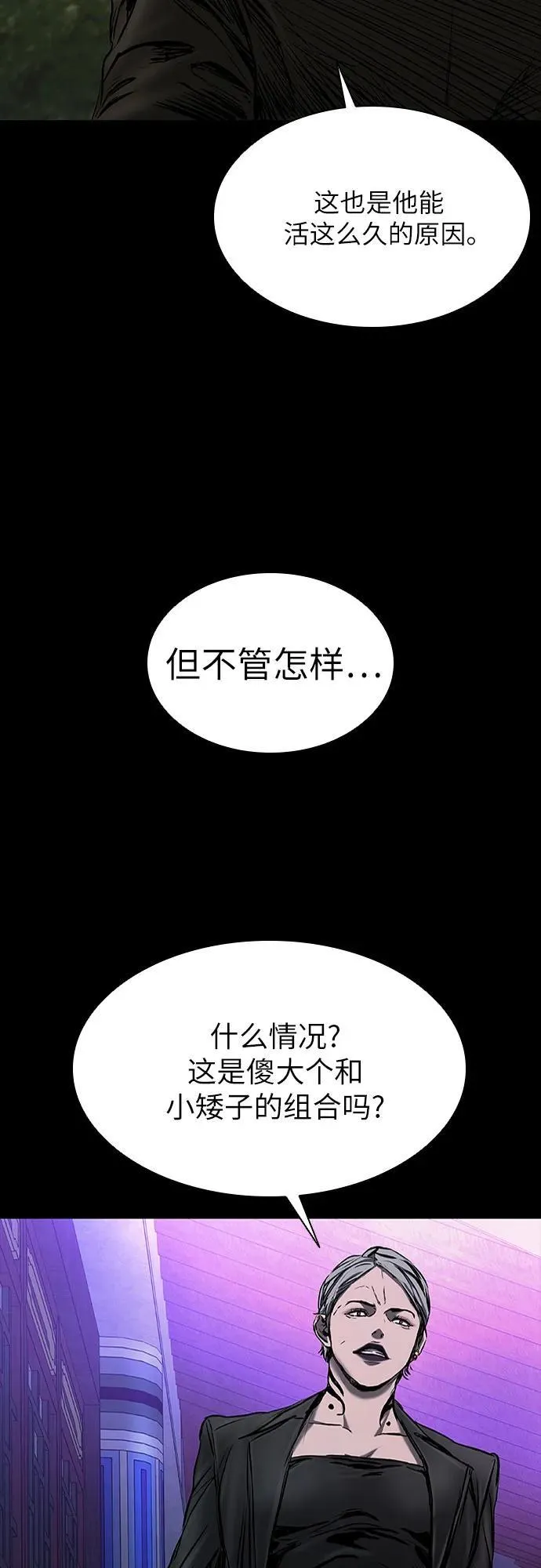 第27话 第85页