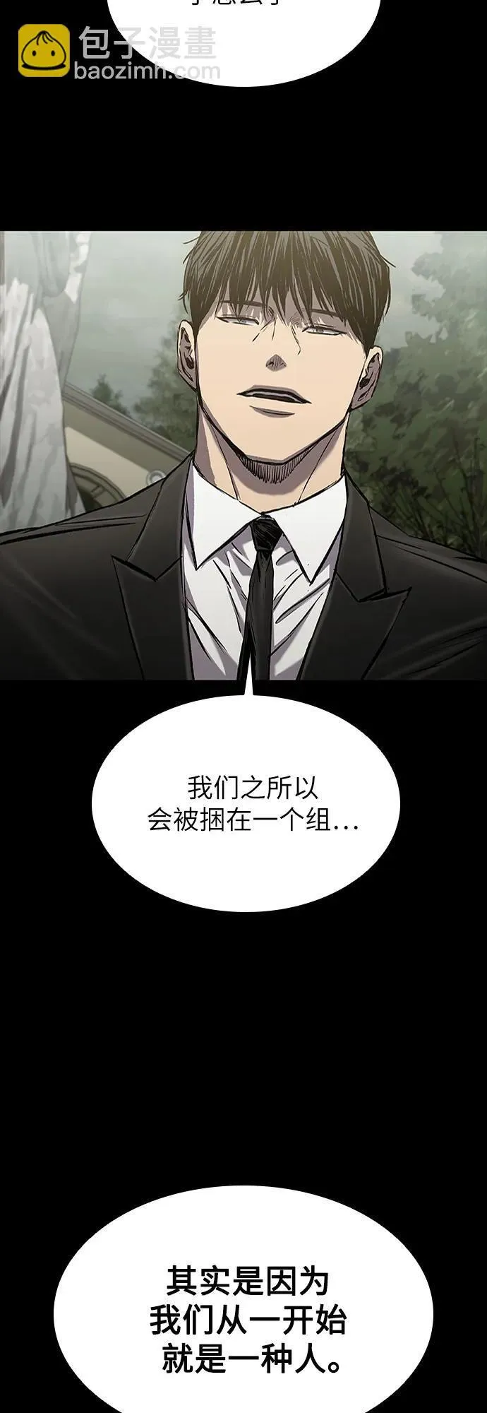 第27话 第87页