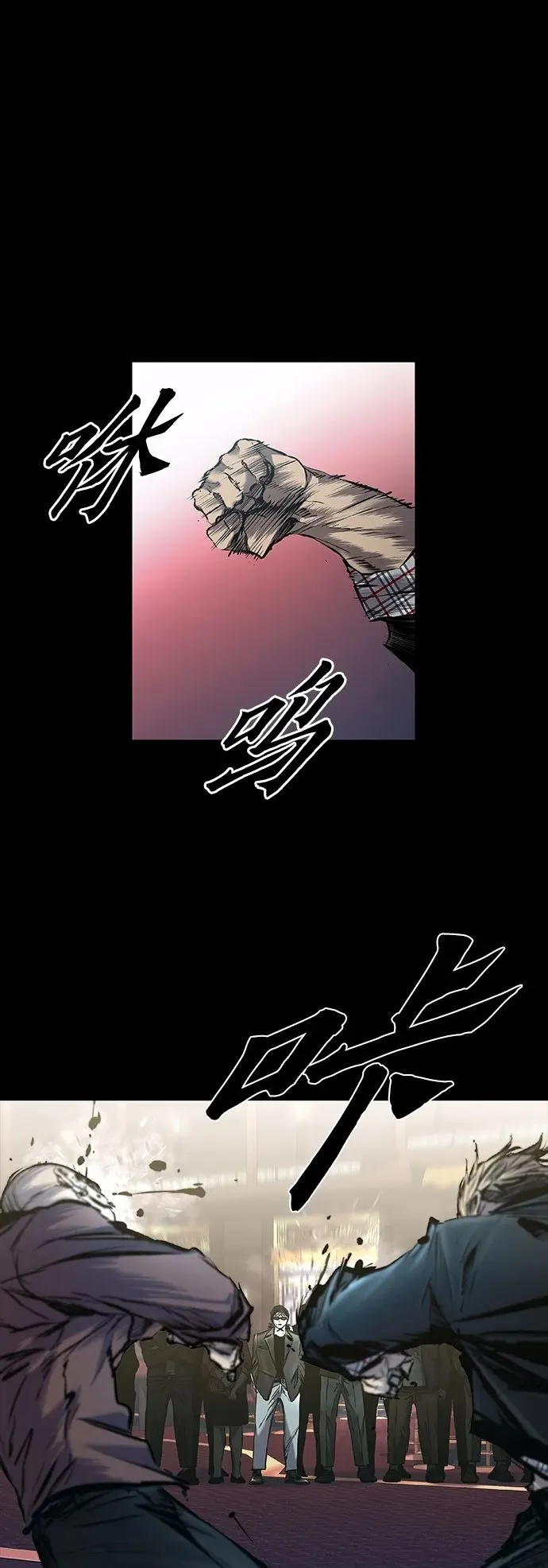 第26话 第2页
