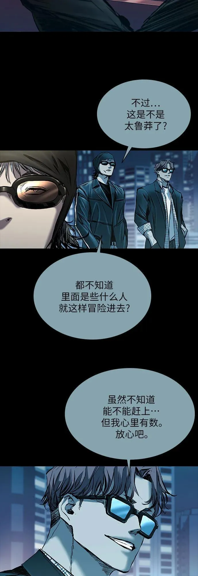 第26话 第3页