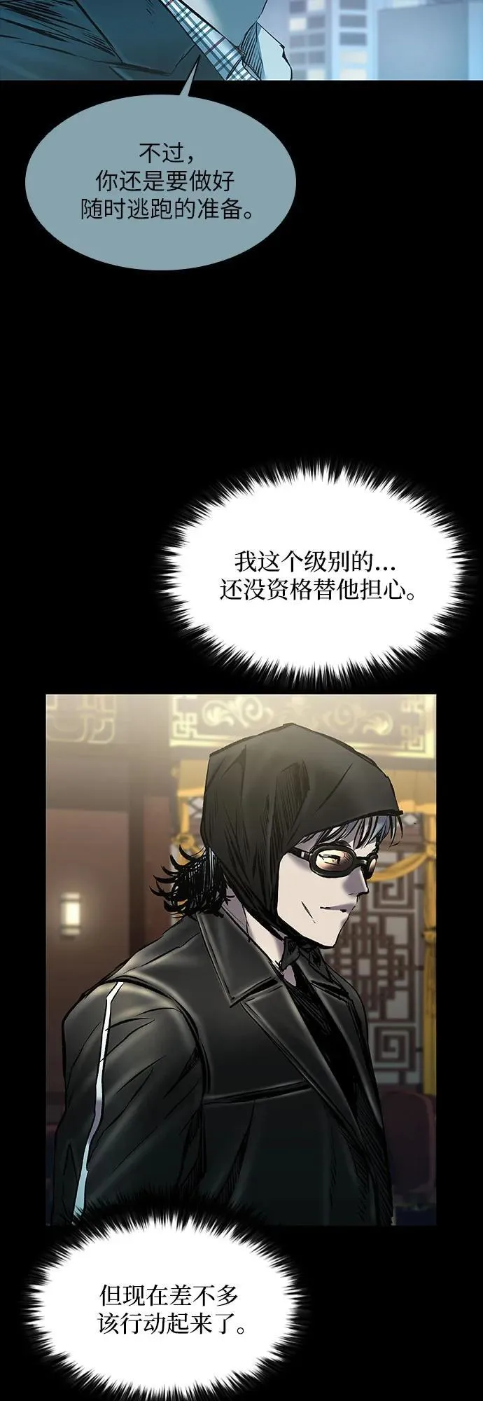 第26话 第4页