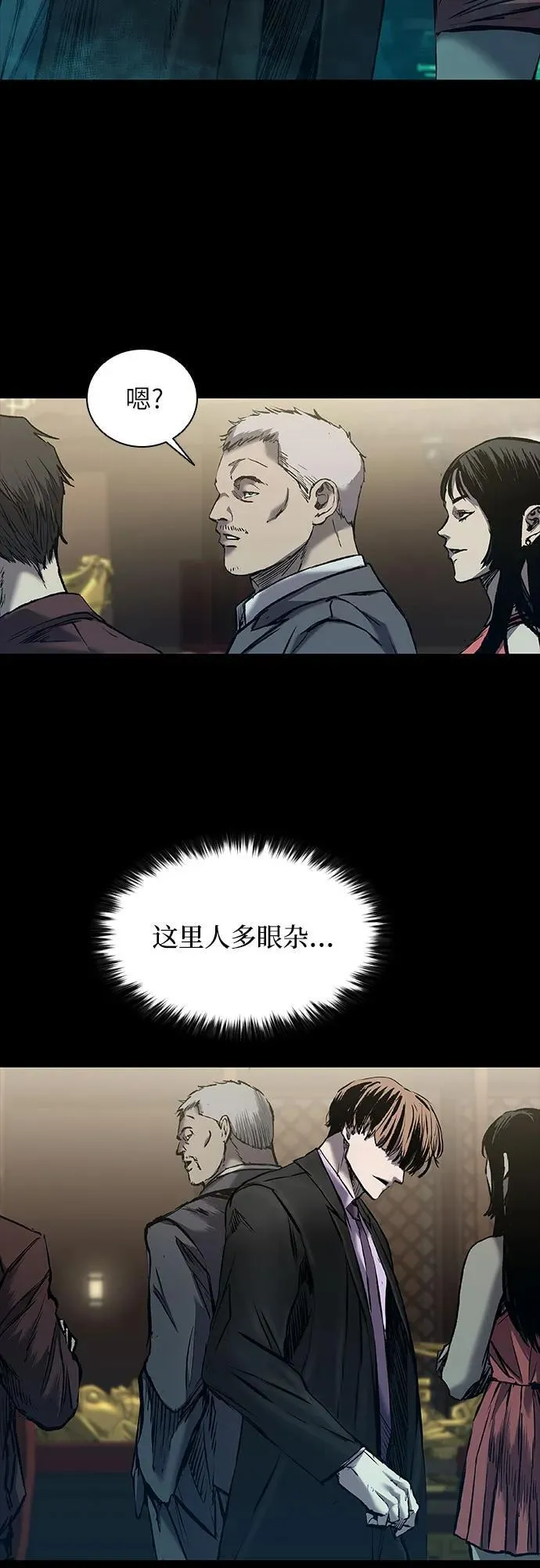 第26话 第6页
