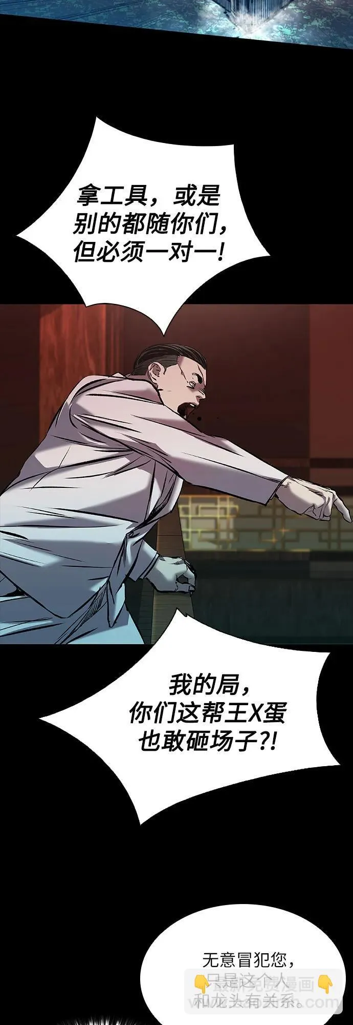 第26话 第11页