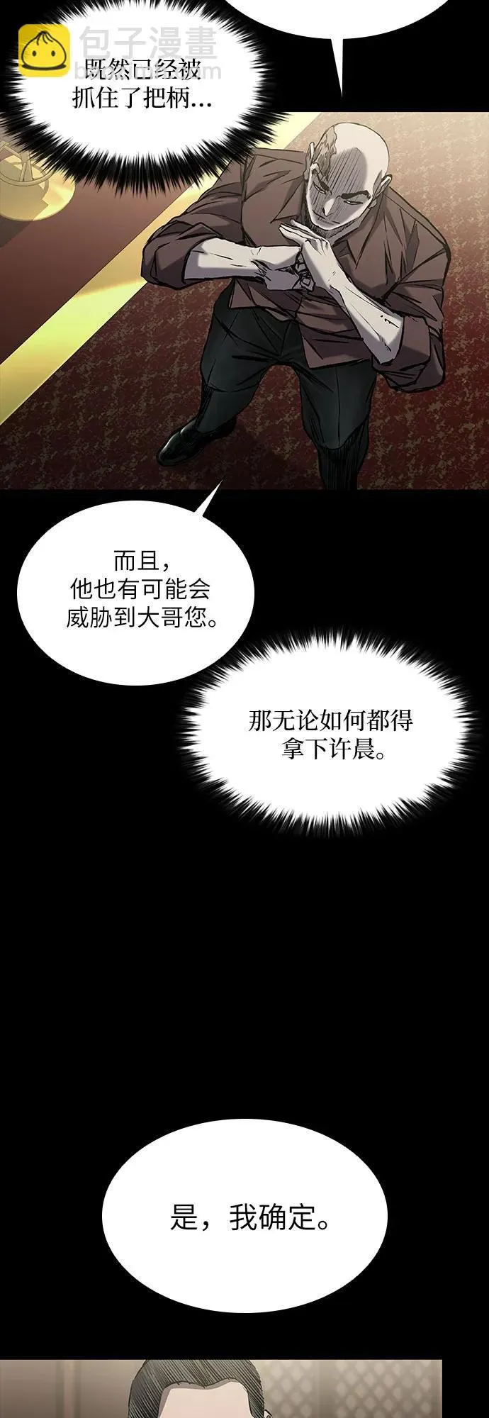 第26话 第12页