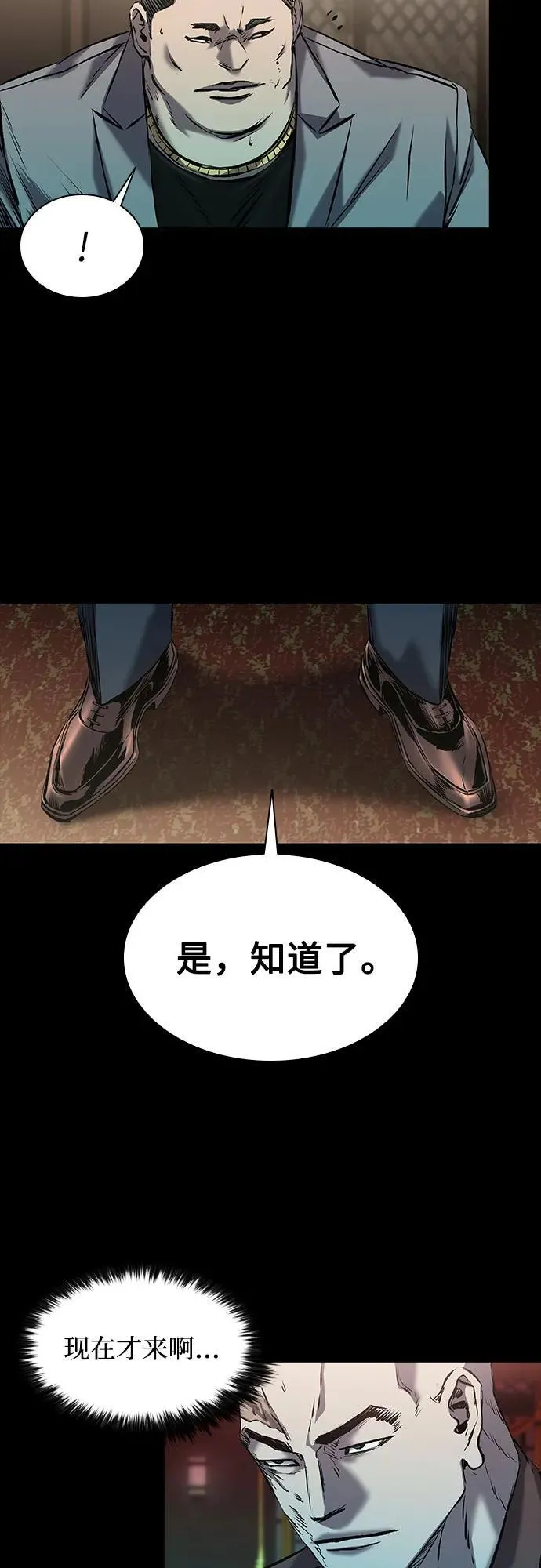 第26话 第13页