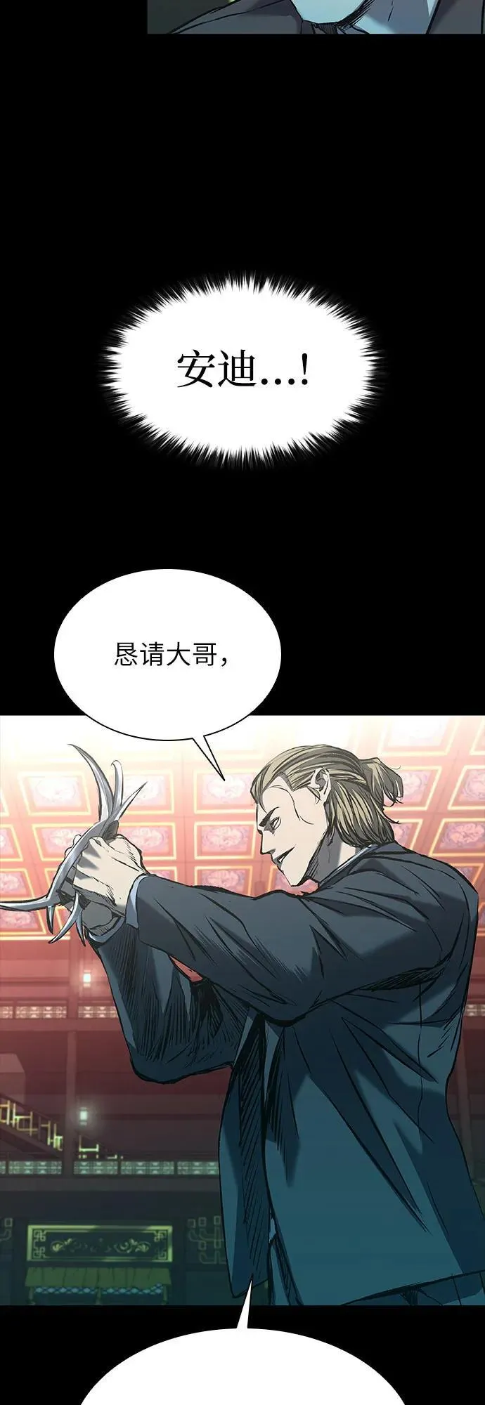 第26话 第14页