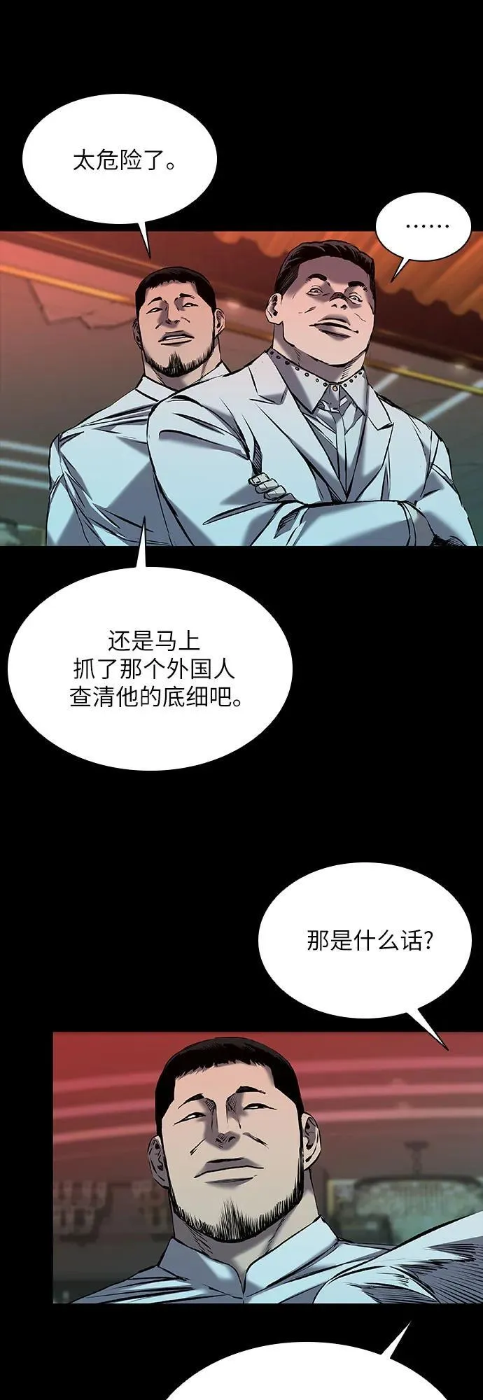 第26话 第17页