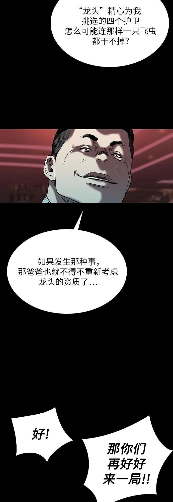 第26话 第18页