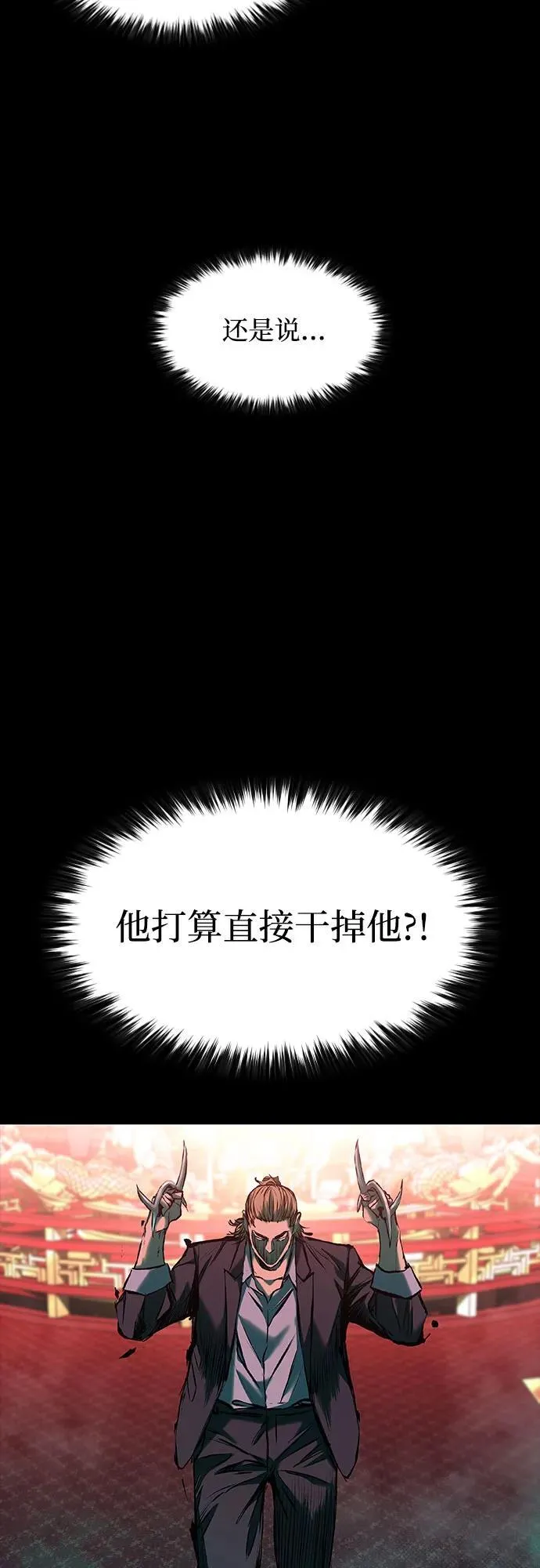 第26话 第20页