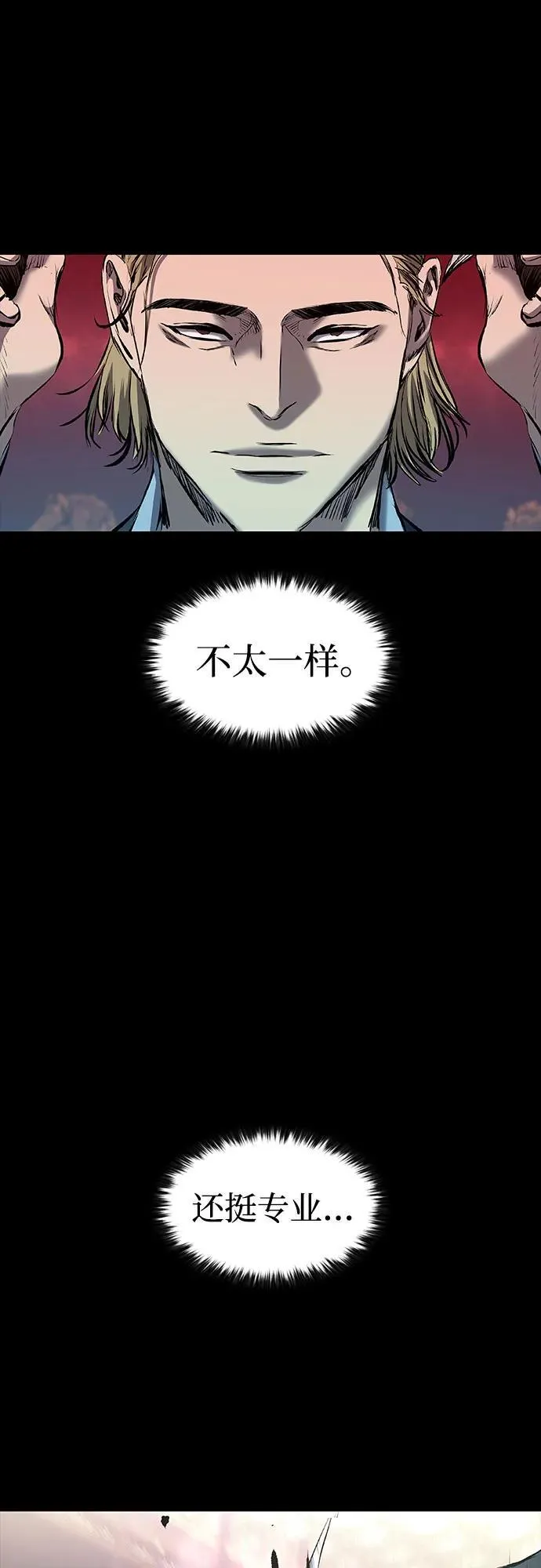 第26话 第22页