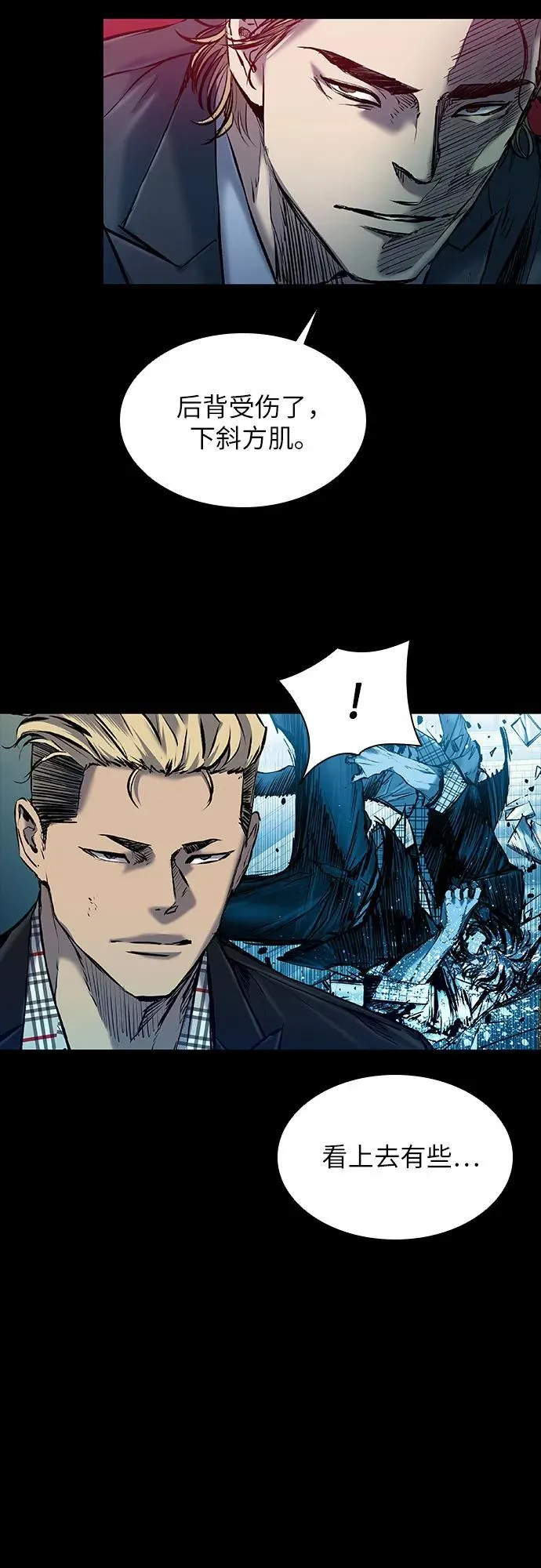 第26话 第29页