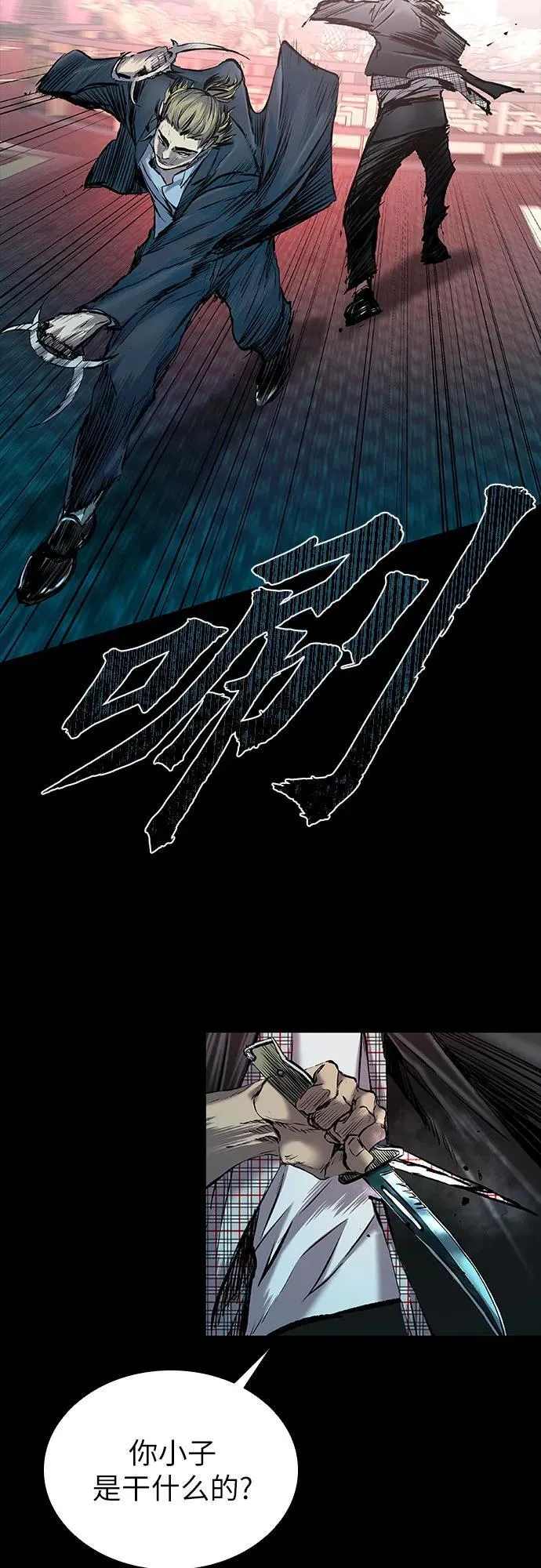 第26话 第33页