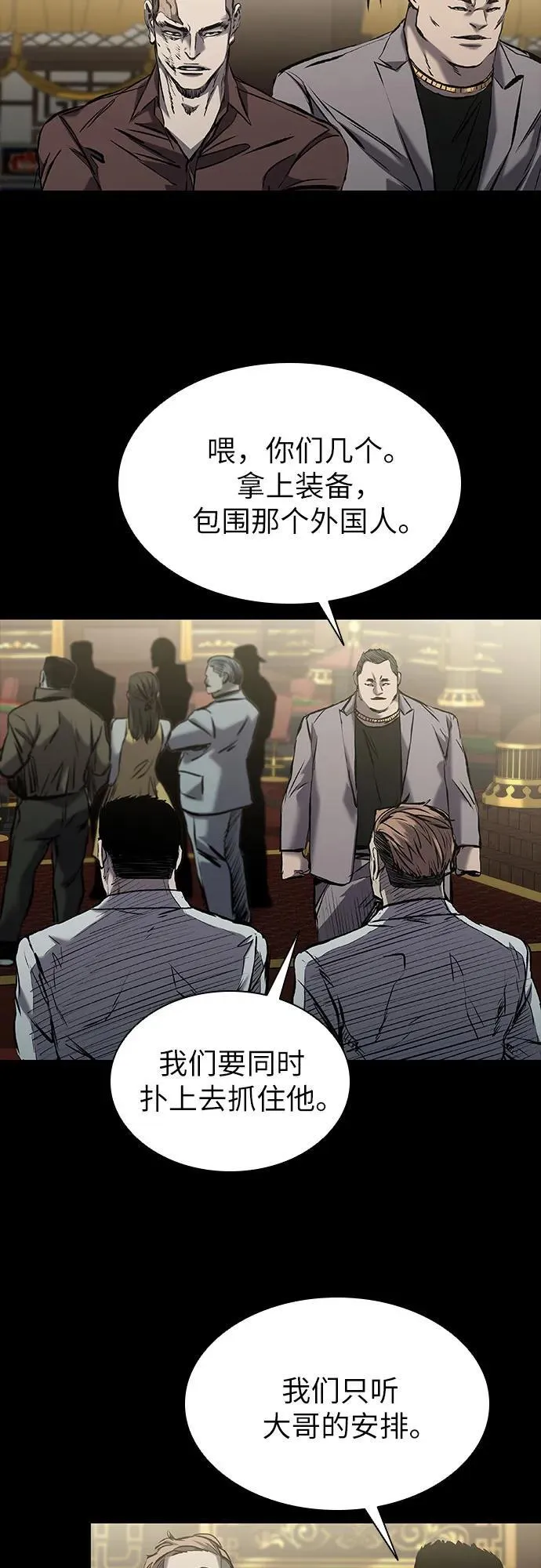 第26话 第35页
