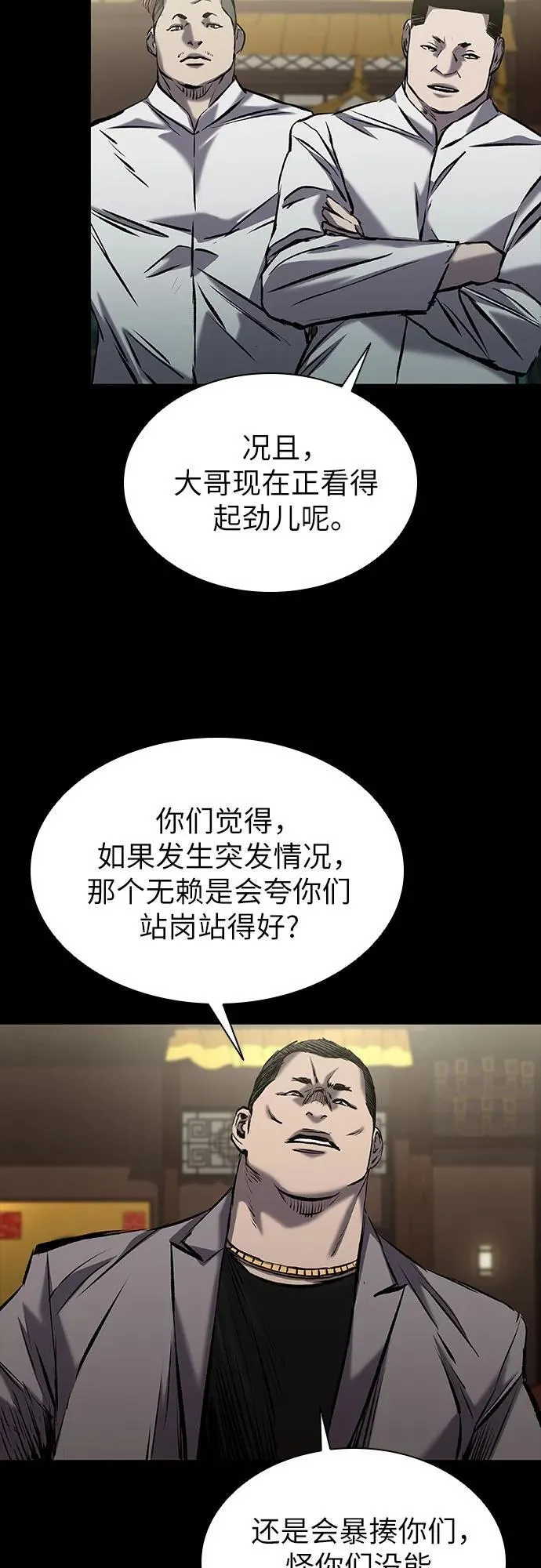 第26话 第36页