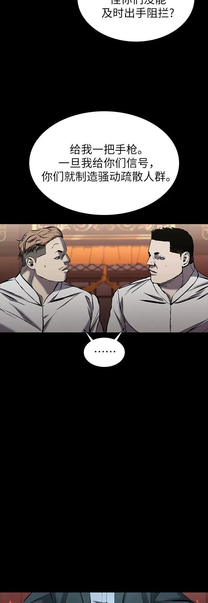 第26话 第37页