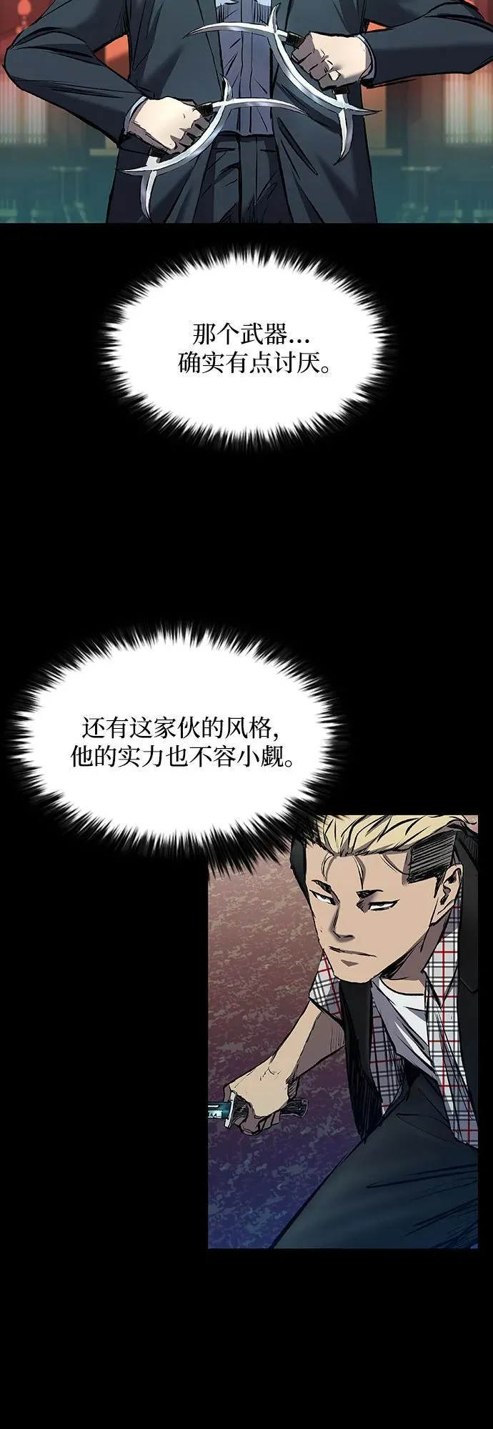第26话 第38页