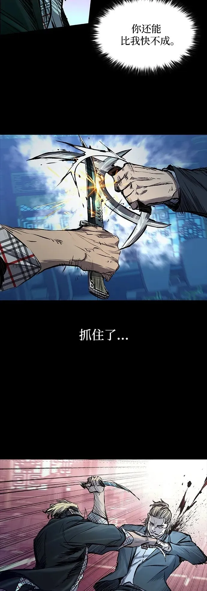 第26话 第43页