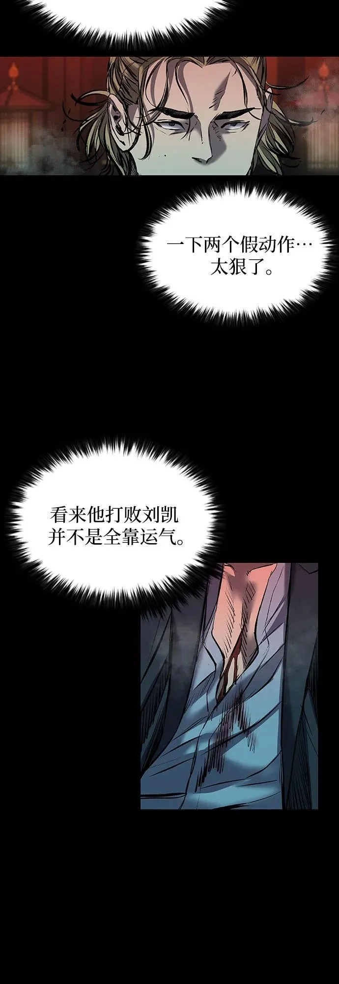 第26话 第53页