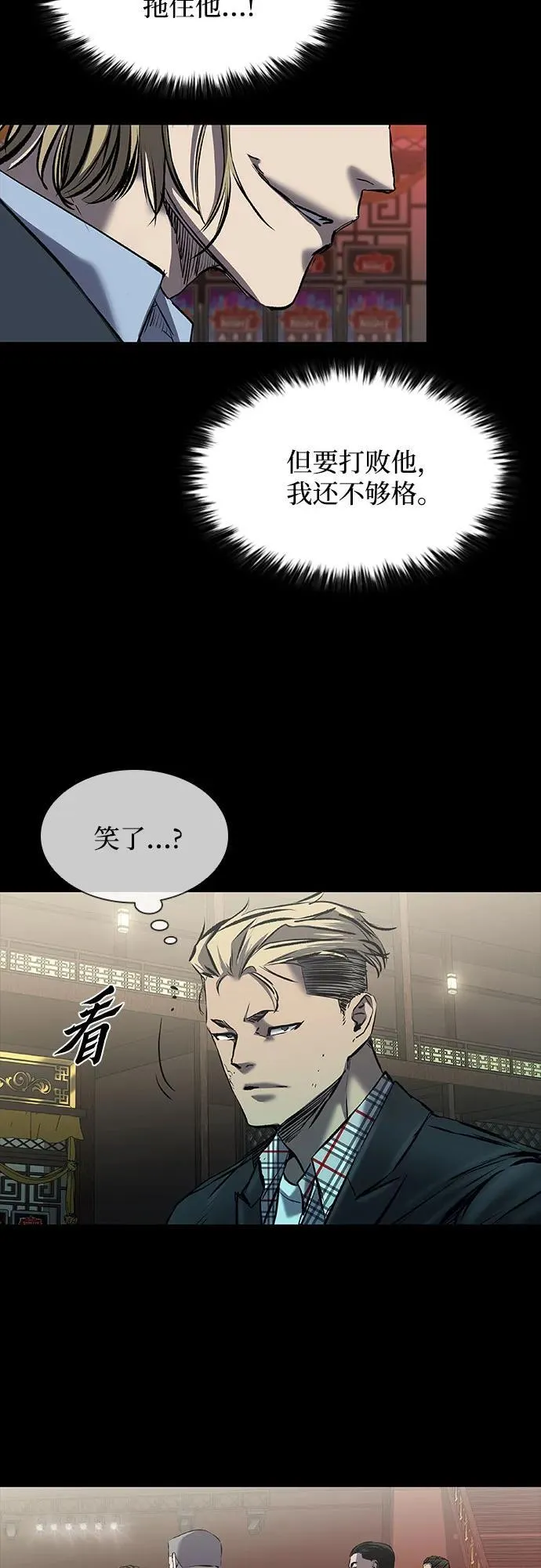 第26话 第55页
